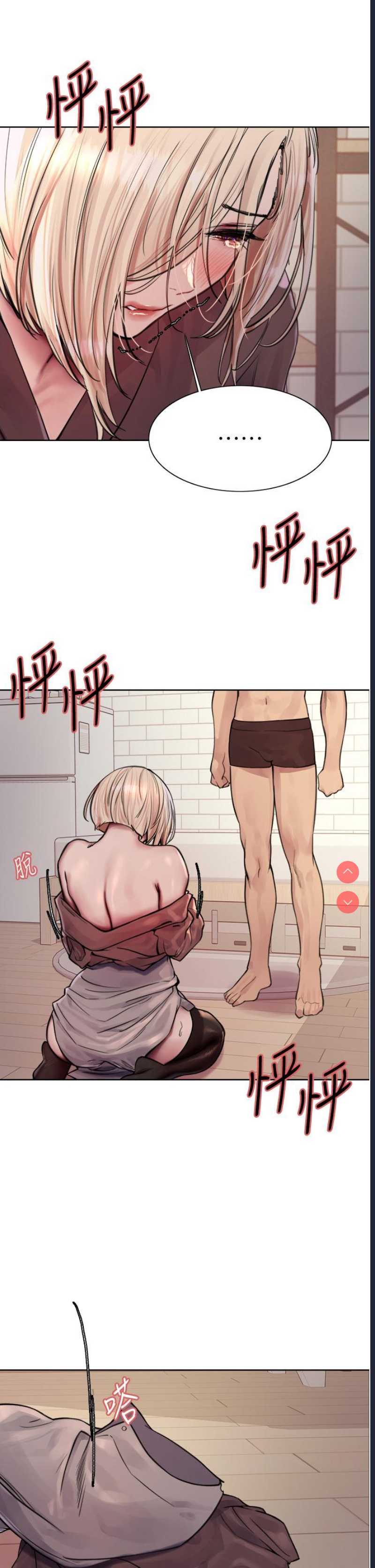 色轮眼