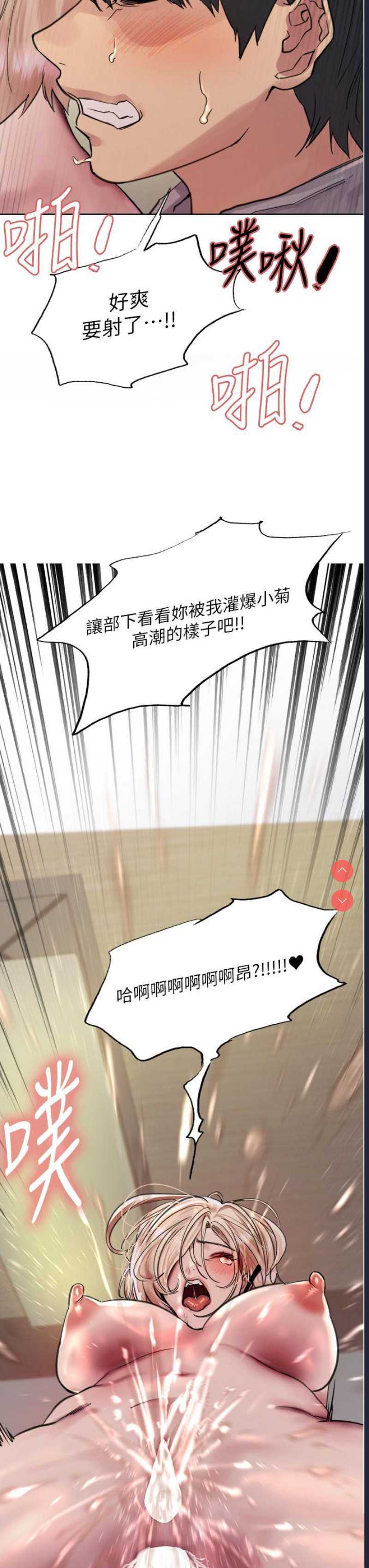 色轮眼