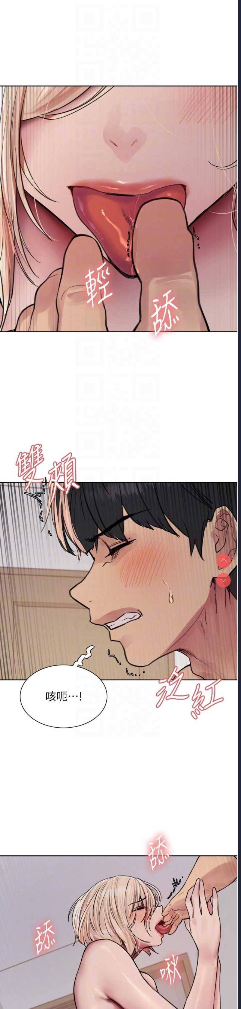 色轮眼