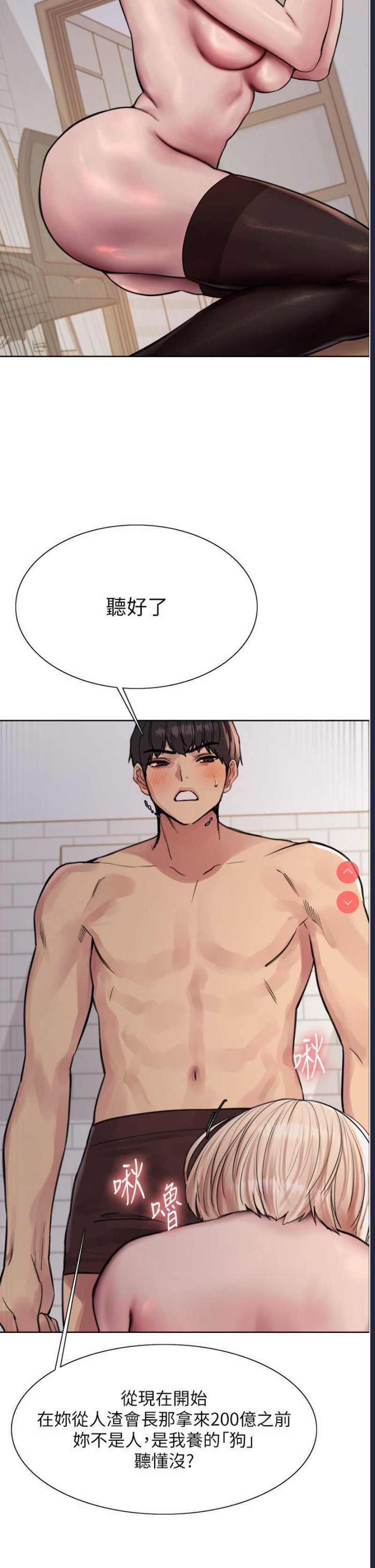 色轮眼