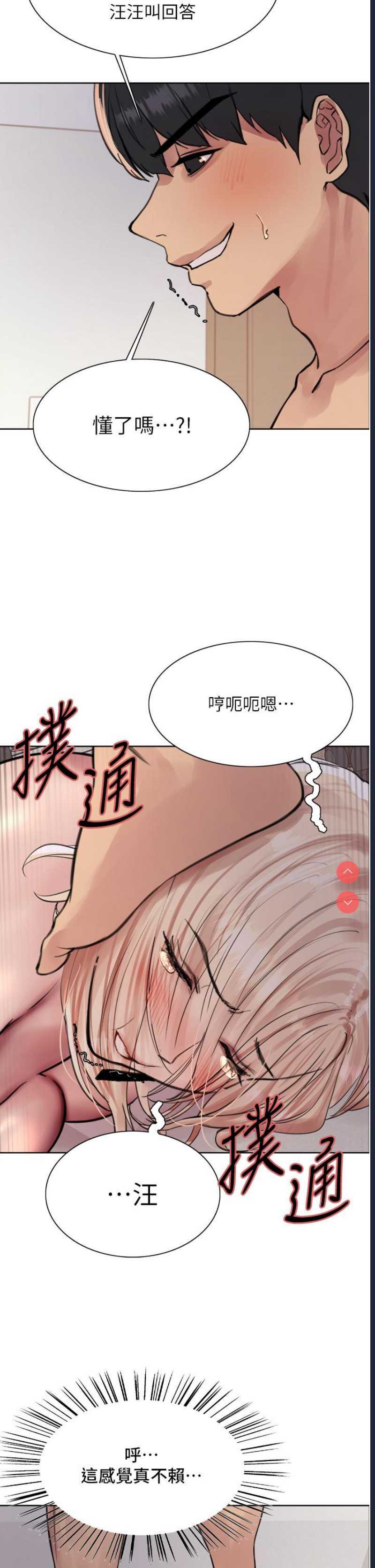 色轮眼