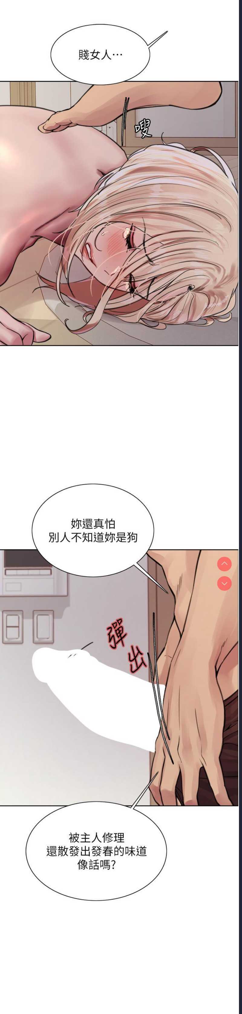 色轮眼