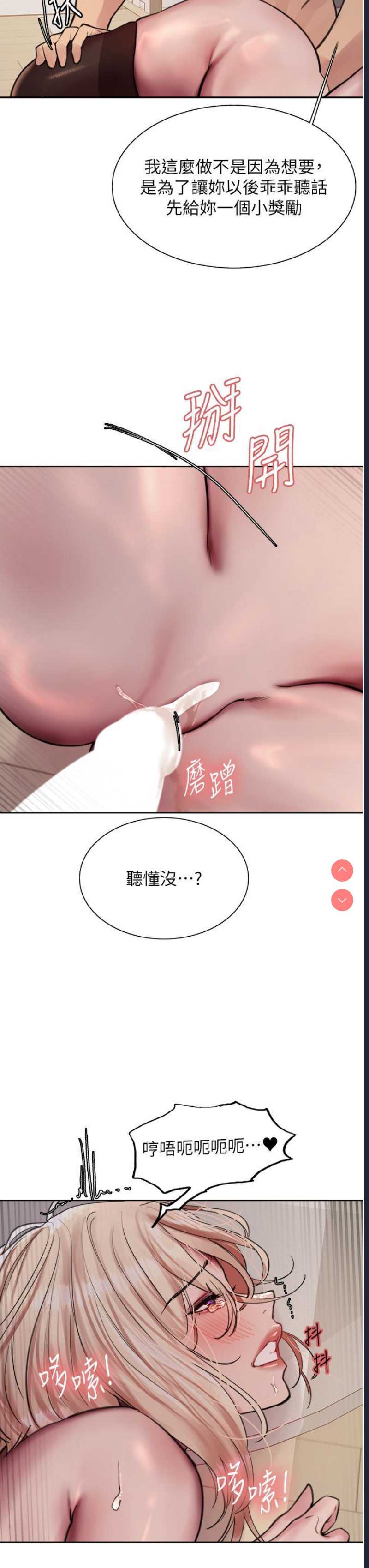 色轮眼