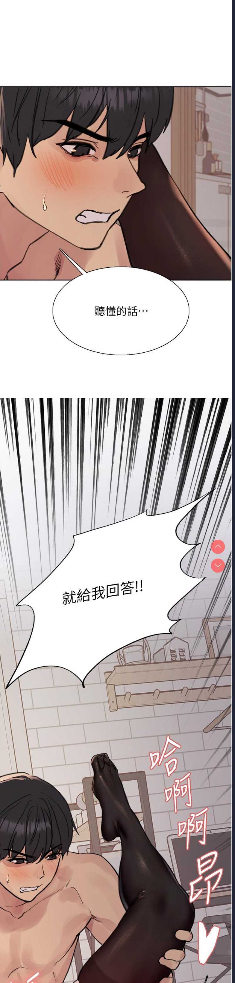 色轮眼