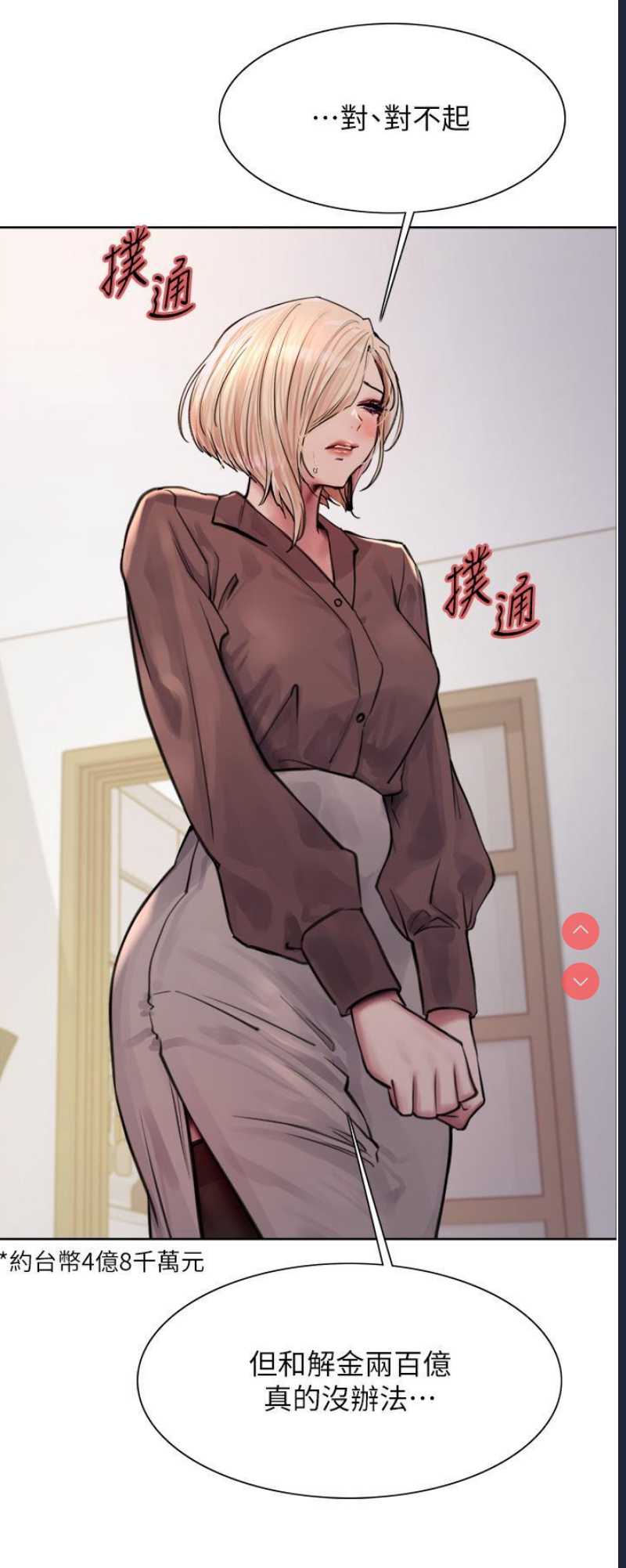 色轮眼