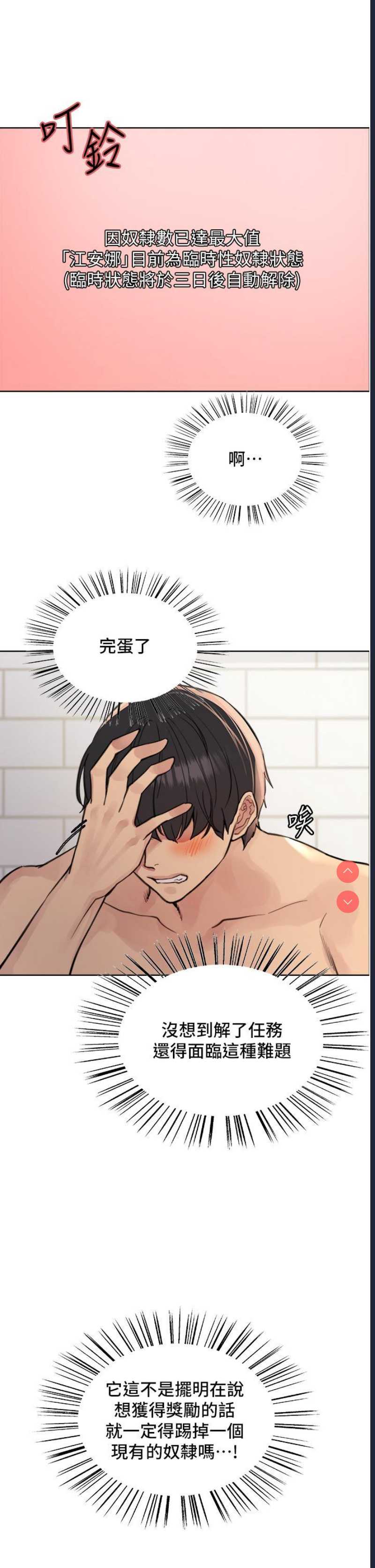 色轮眼