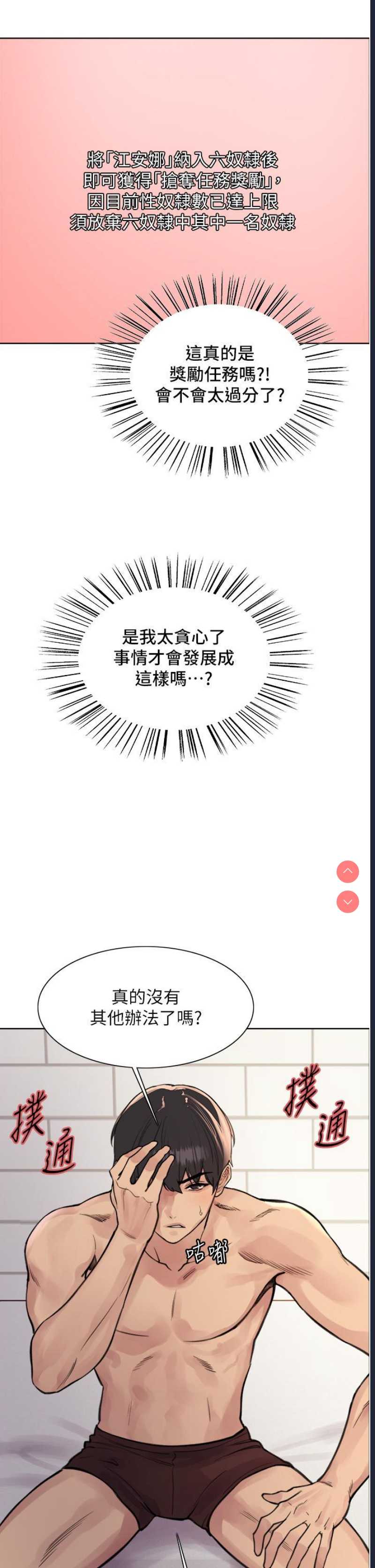 色轮眼