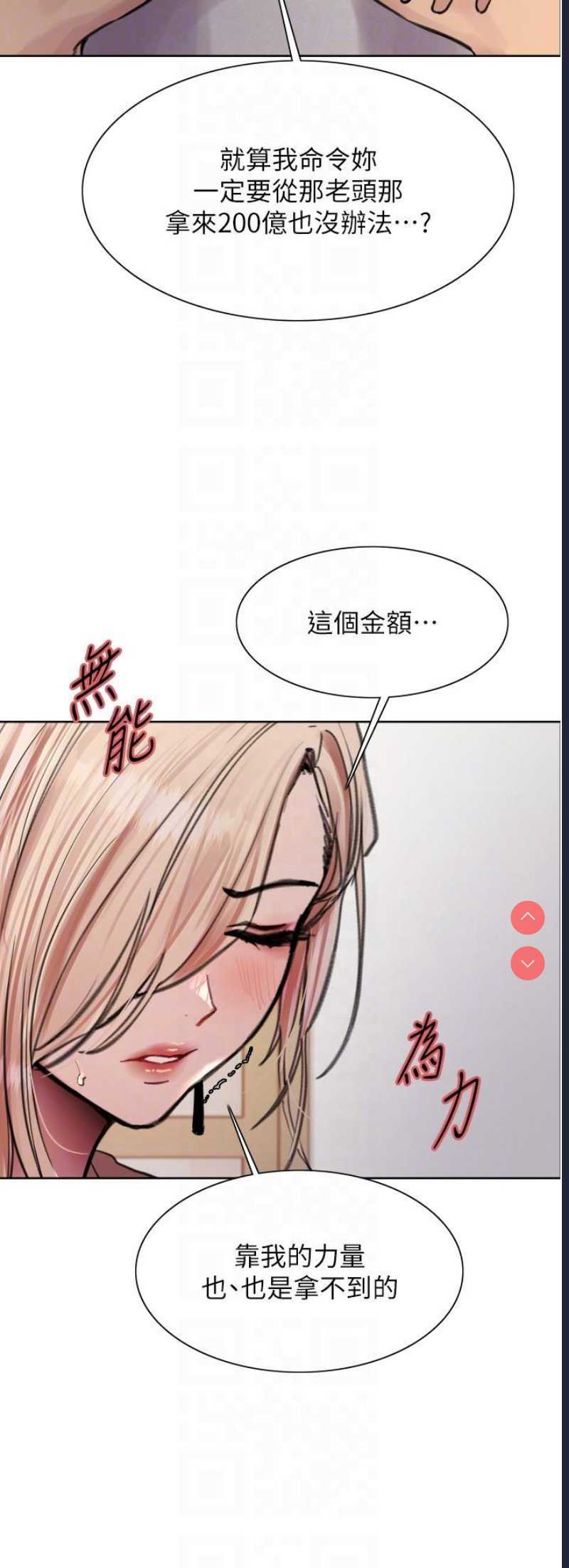 色轮眼