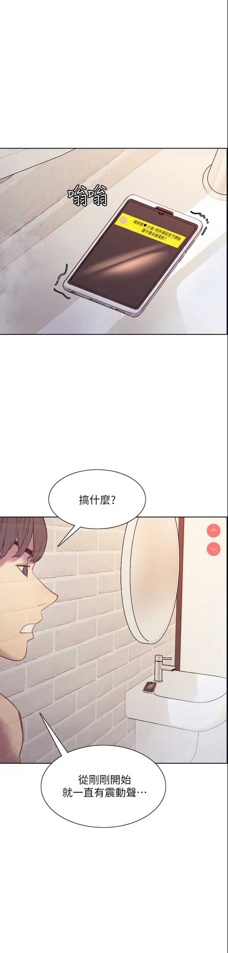 色轮眼