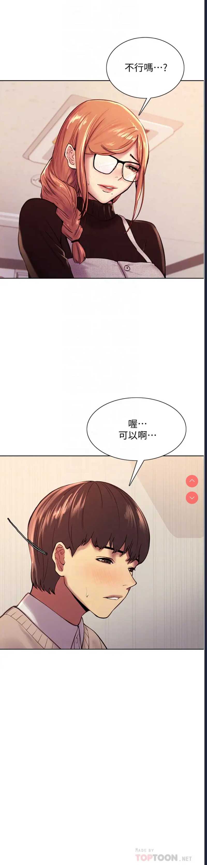 色轮眼