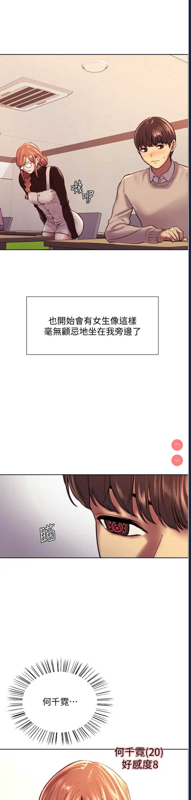 色轮眼