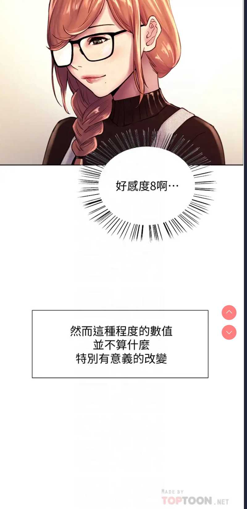 色轮眼