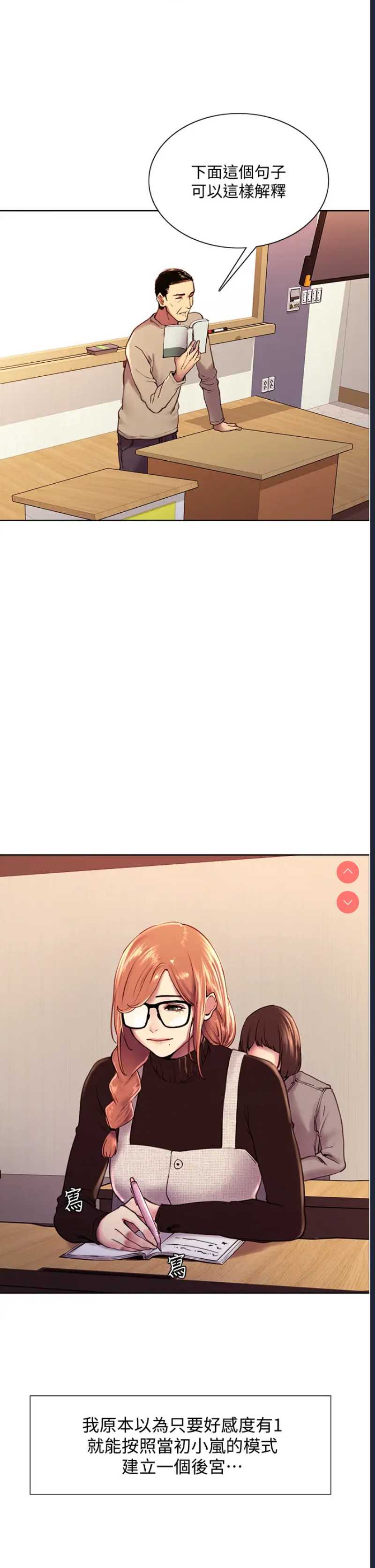色轮眼