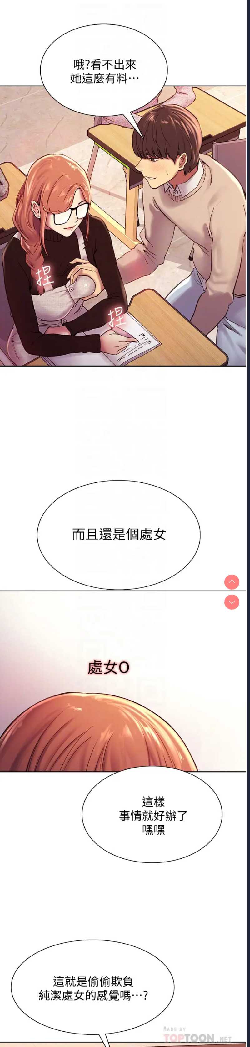色轮眼