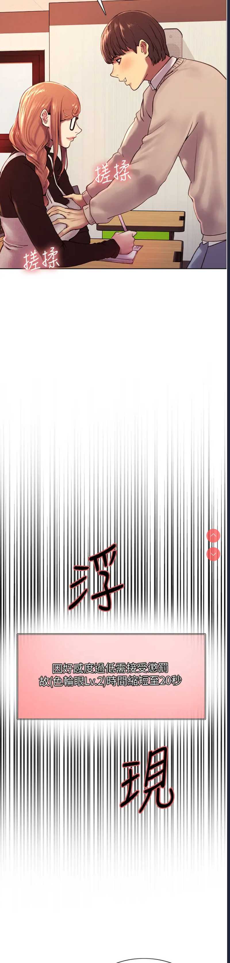 色轮眼