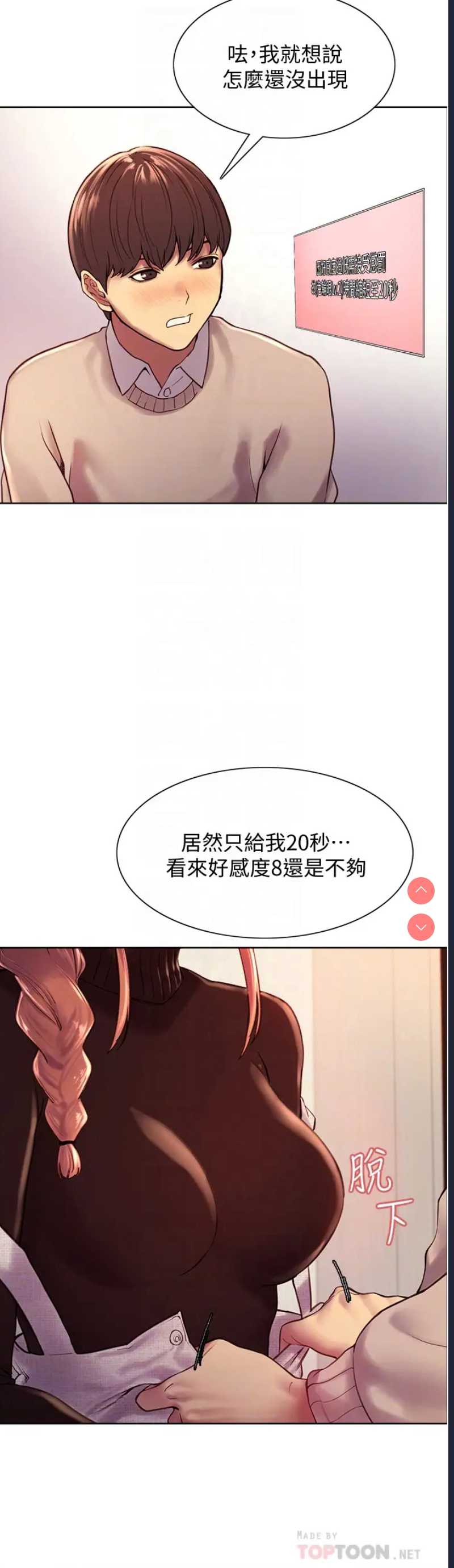 色轮眼