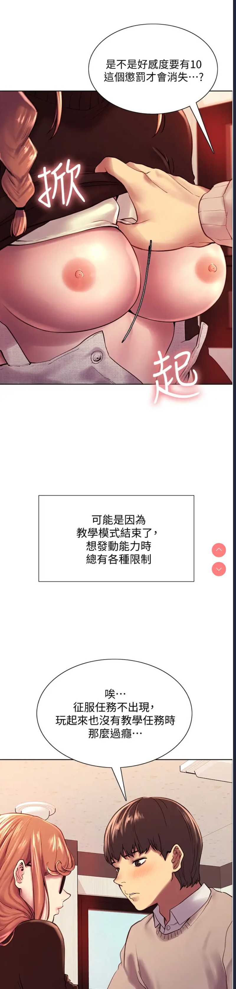 色轮眼