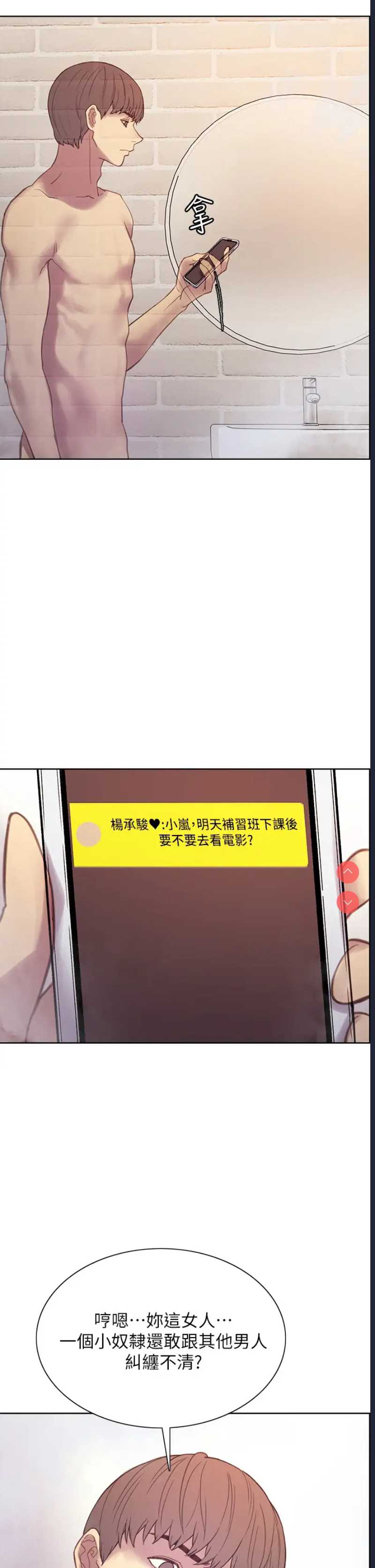 色轮眼