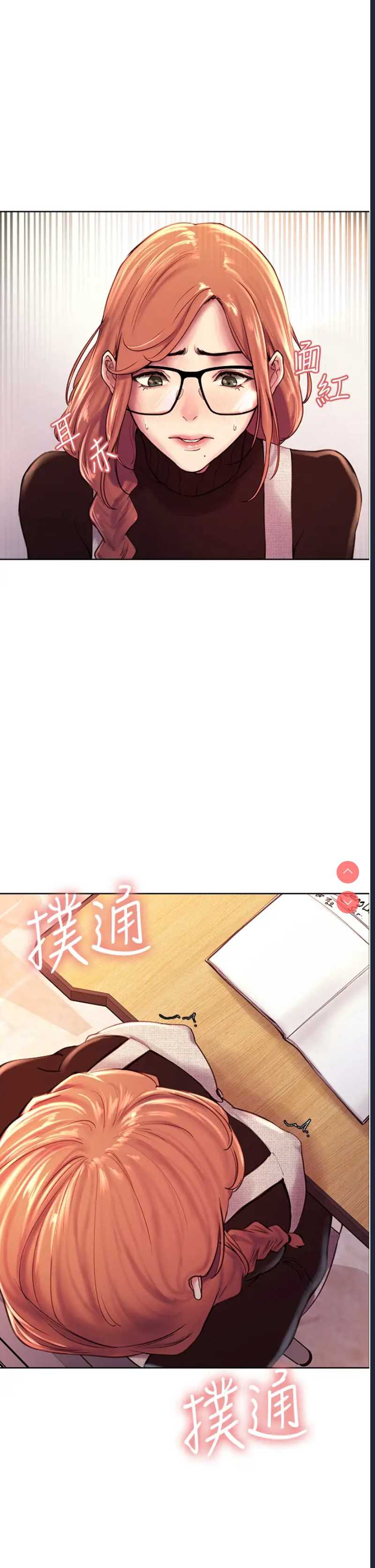 色轮眼