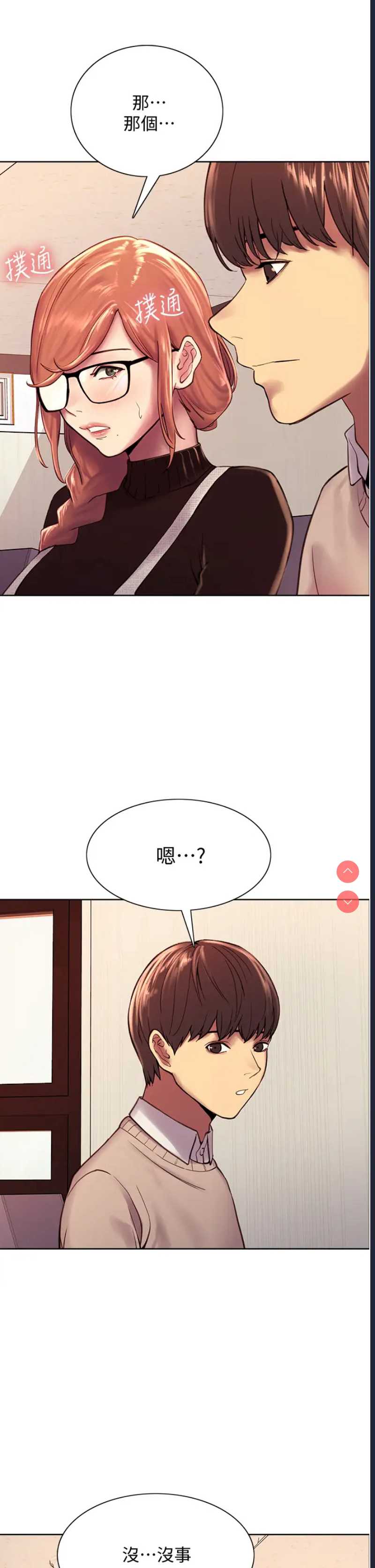色轮眼