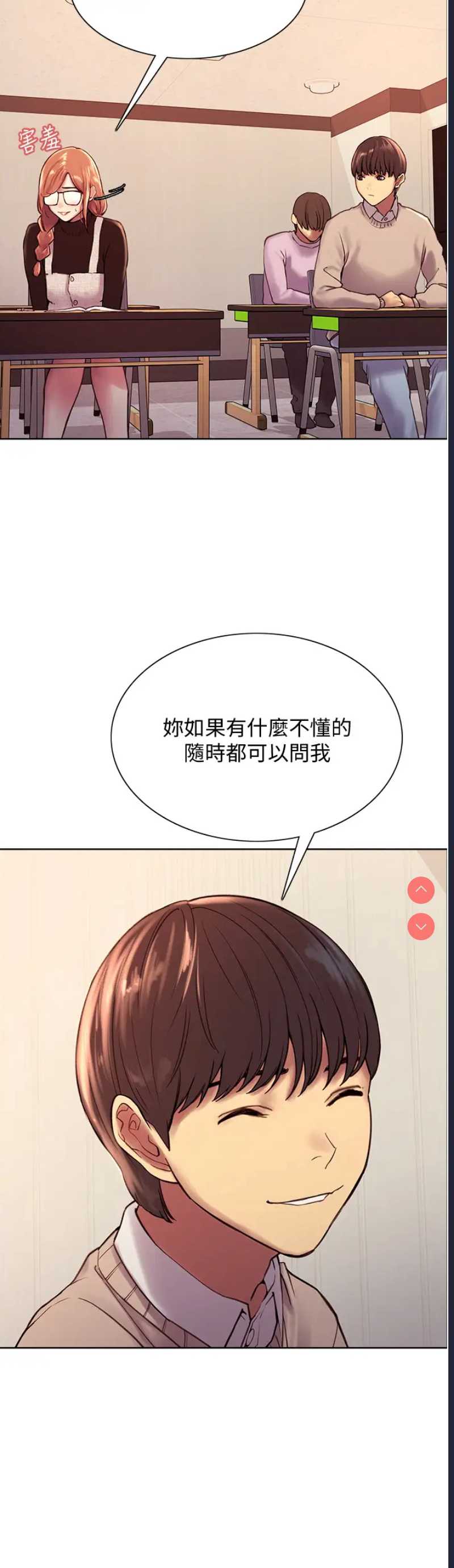 色轮眼