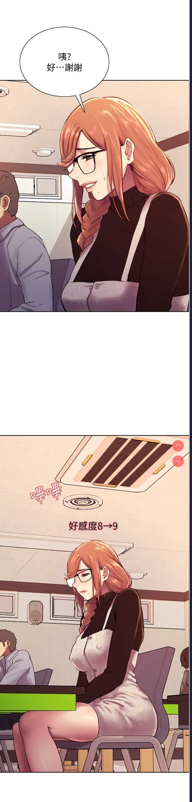 色轮眼