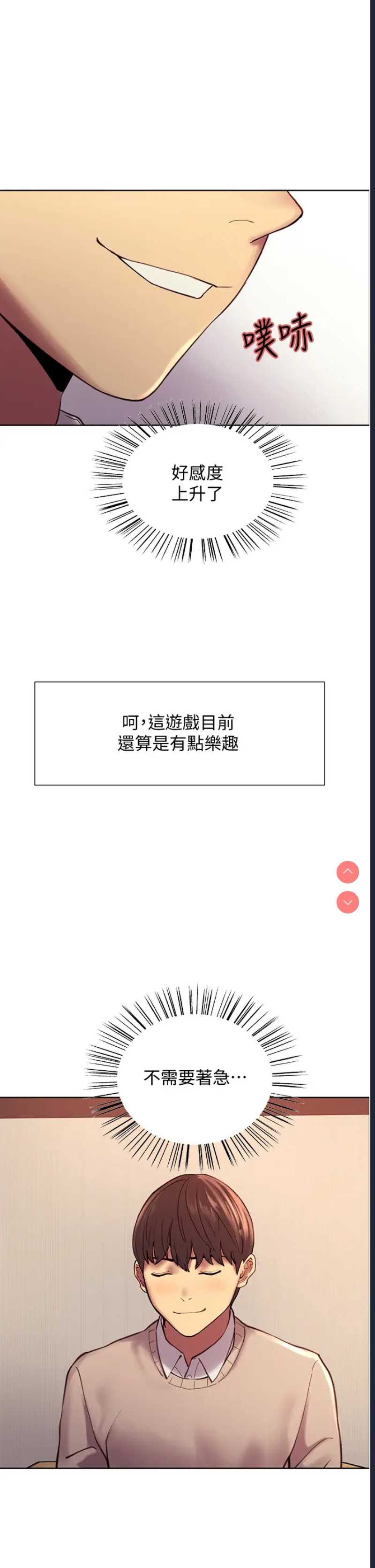色轮眼