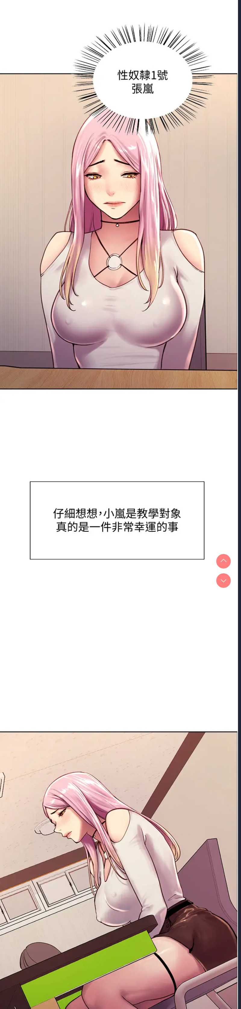色轮眼