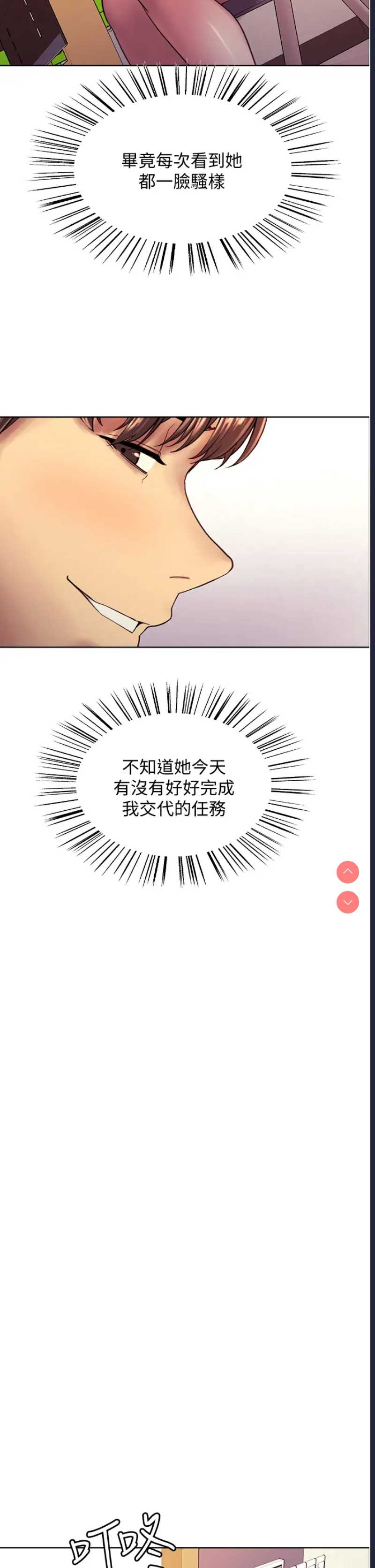 色轮眼