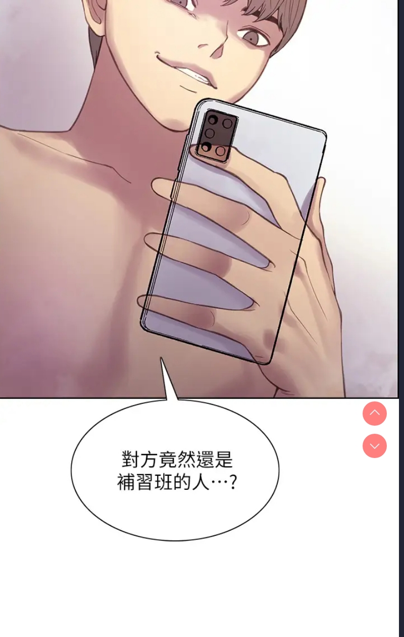色轮眼