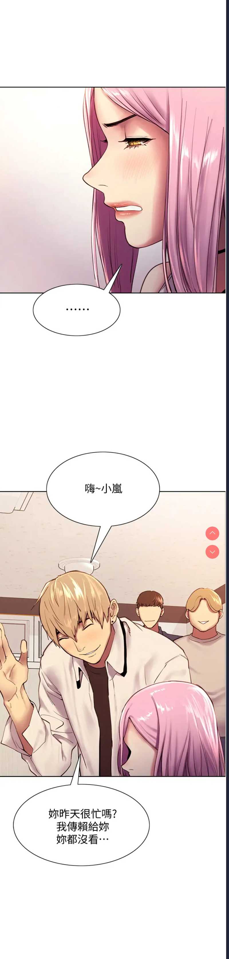 色轮眼