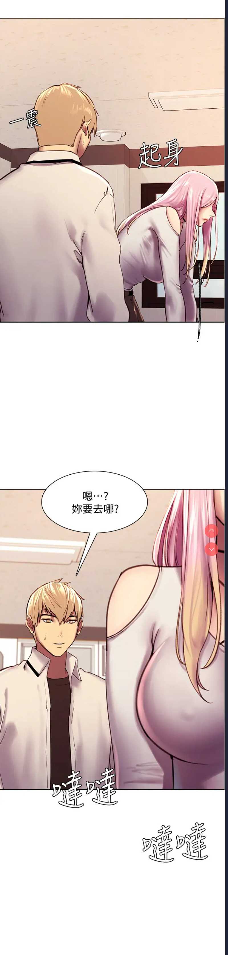 色轮眼