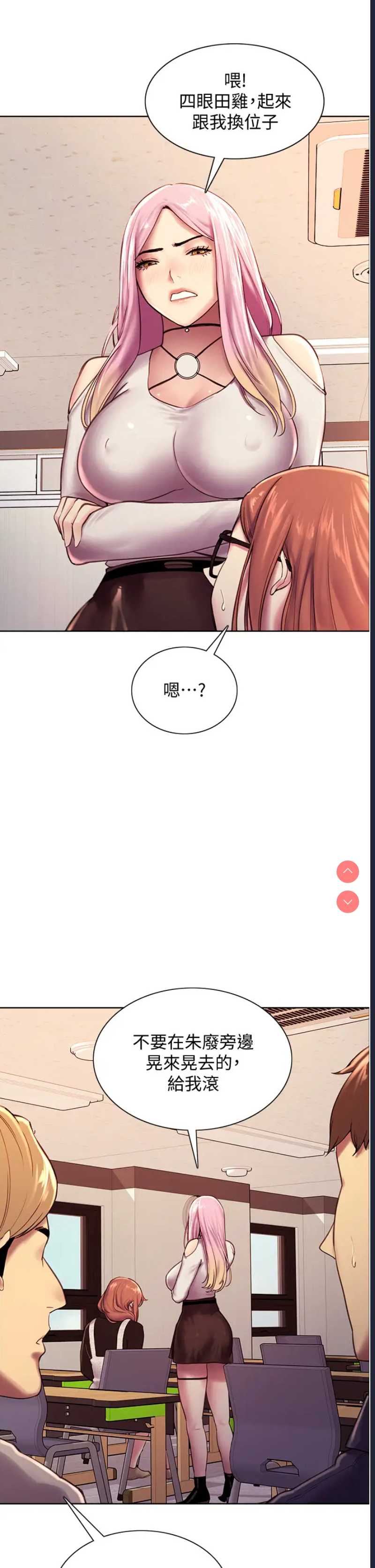色轮眼