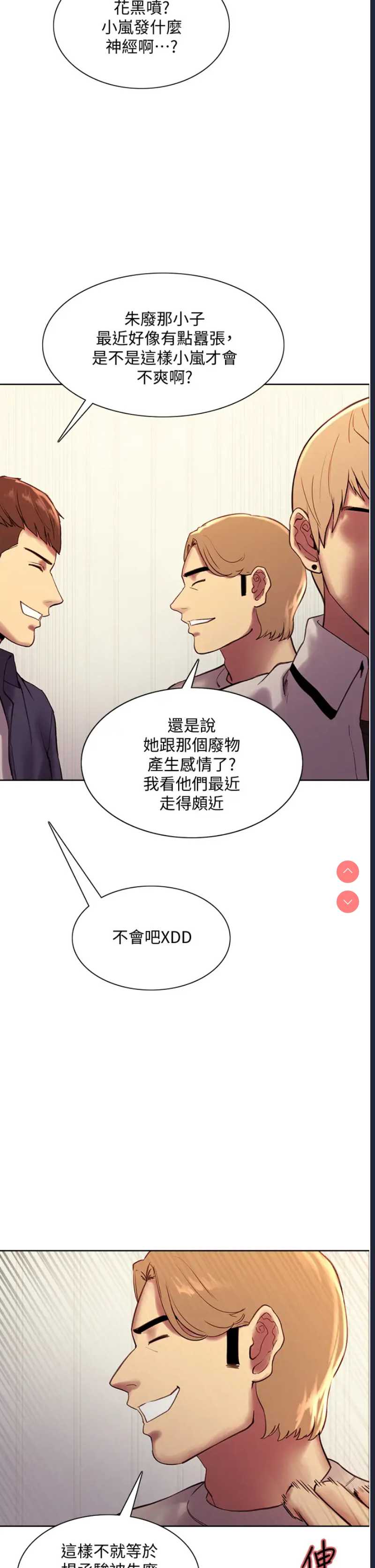 色轮眼