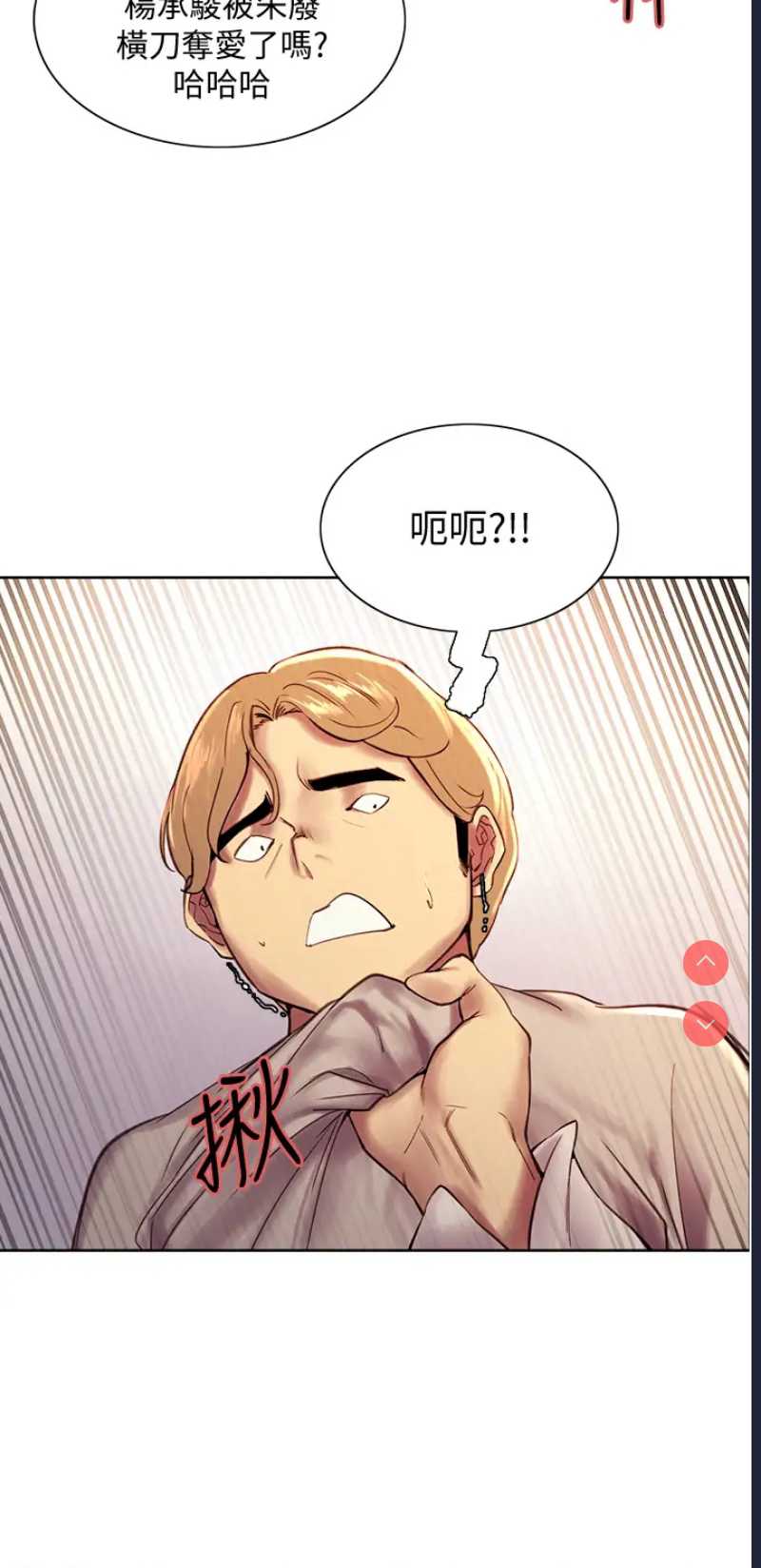 色轮眼