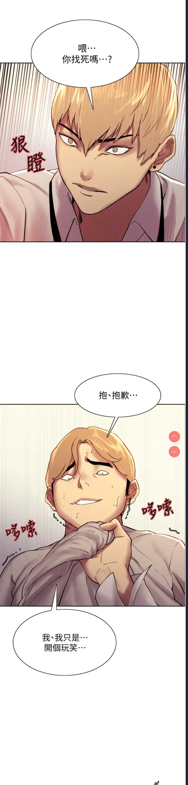 色轮眼