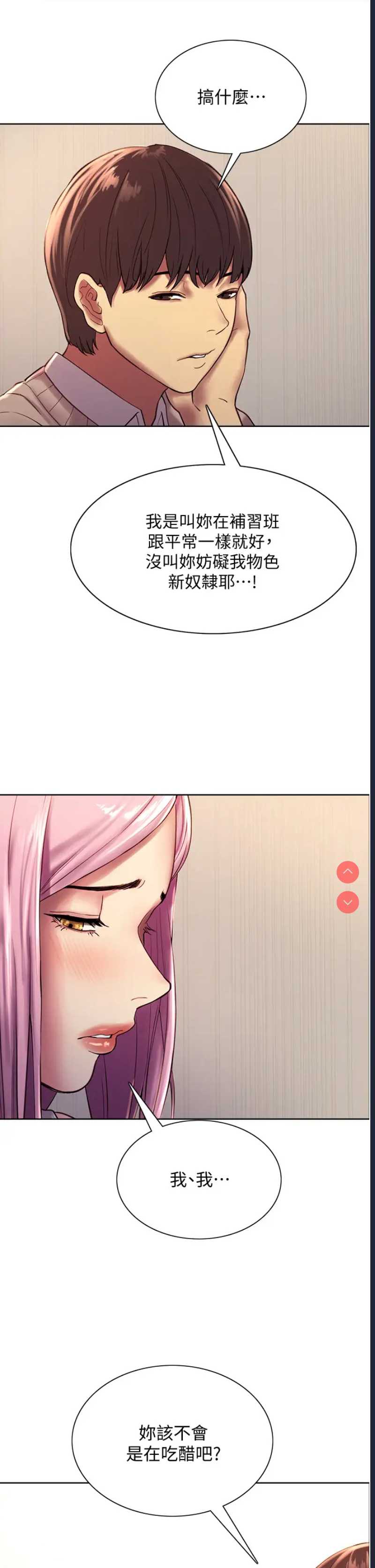 色轮眼