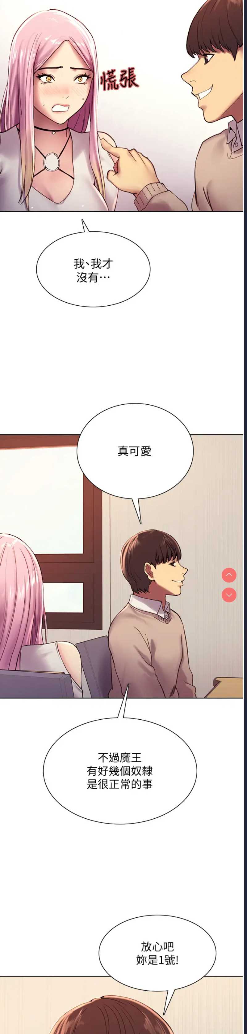 色轮眼