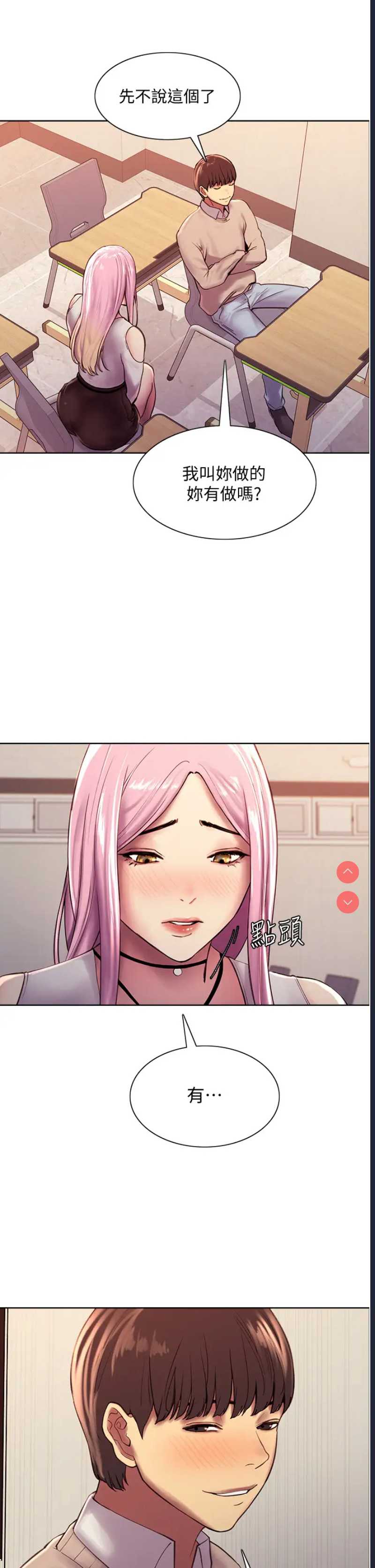 色轮眼