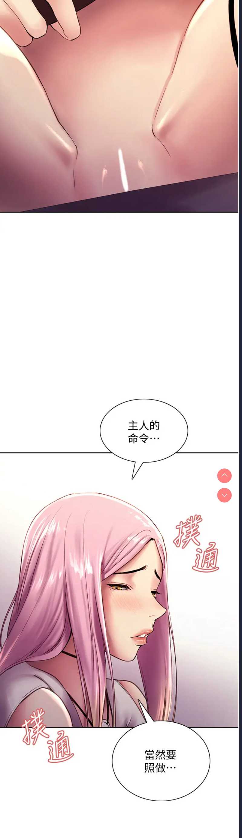 色轮眼