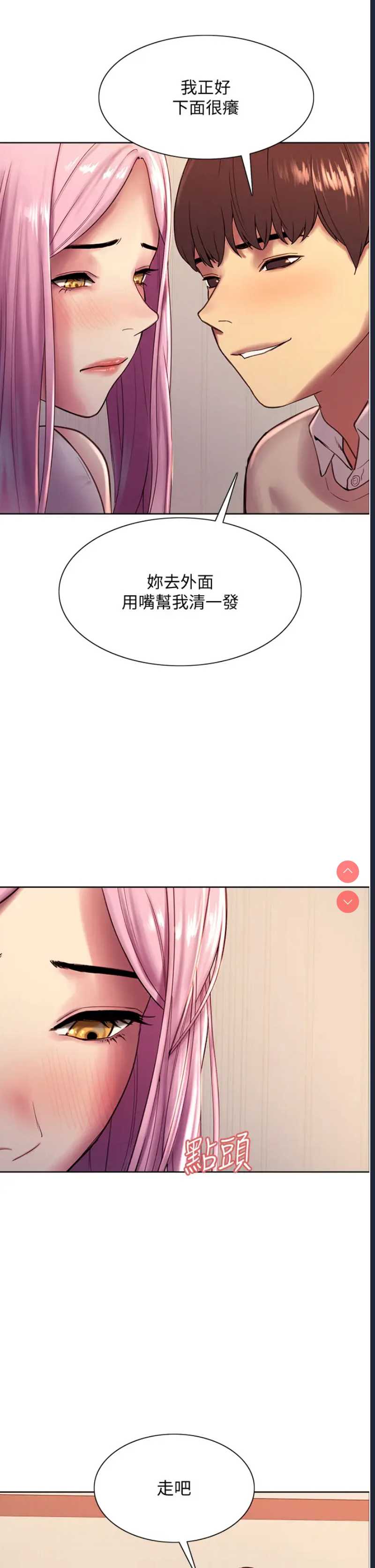 色轮眼