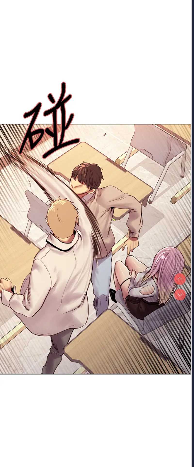 色轮眼