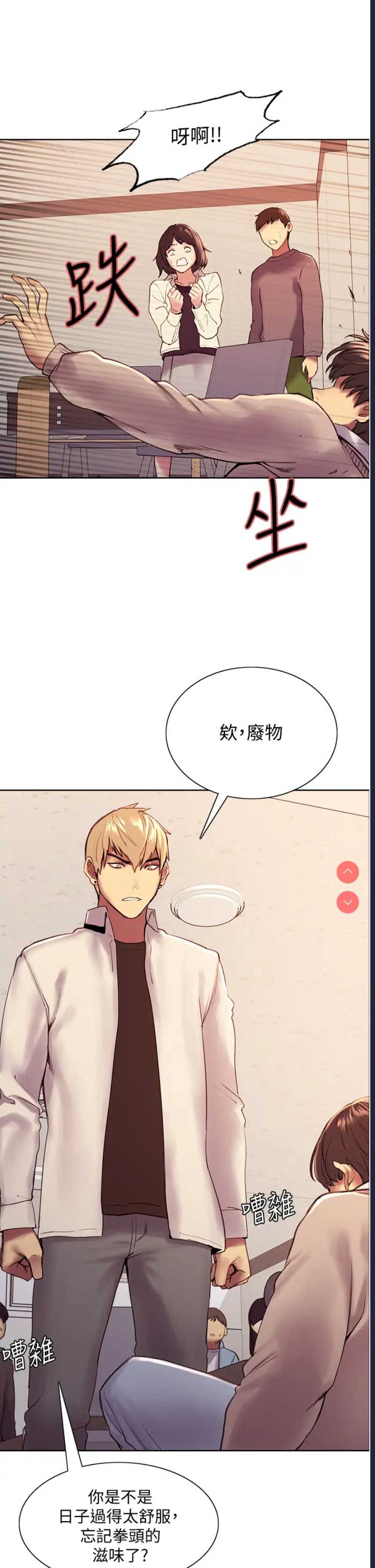 色轮眼