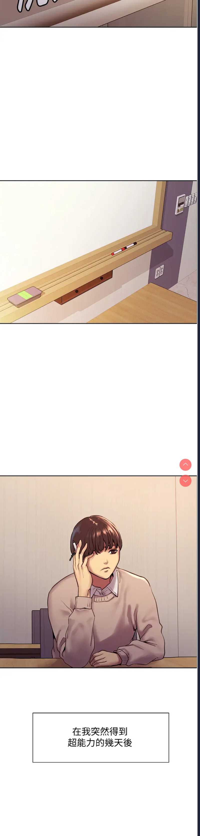 色轮眼