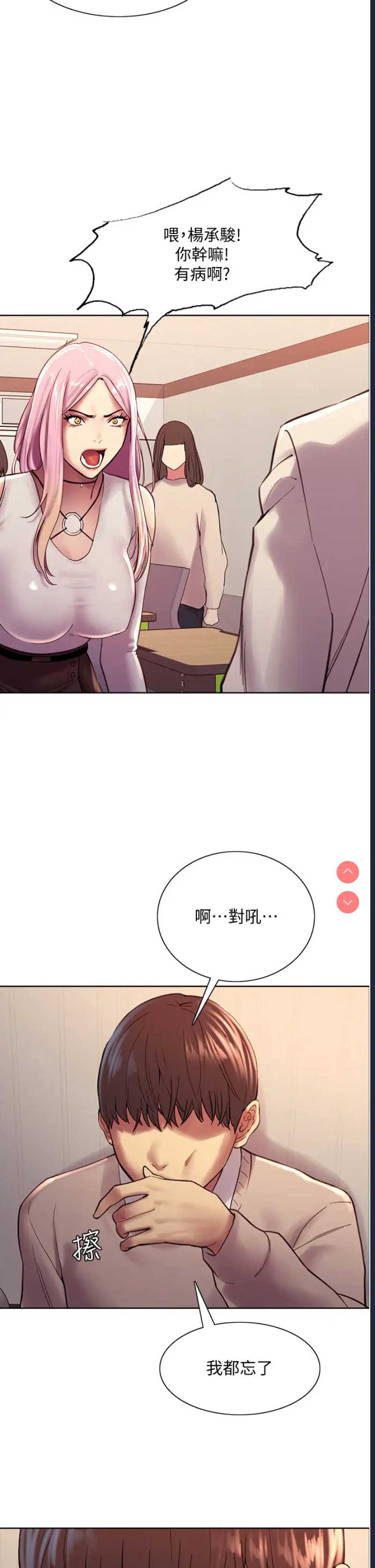 色轮眼