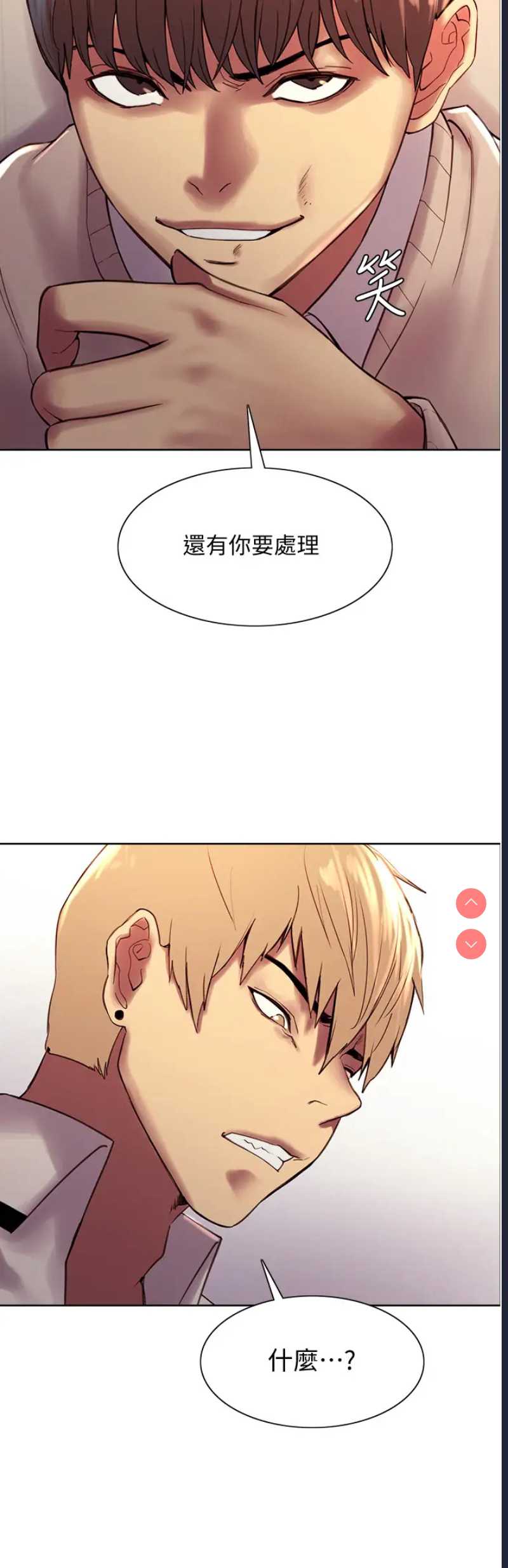 色轮眼