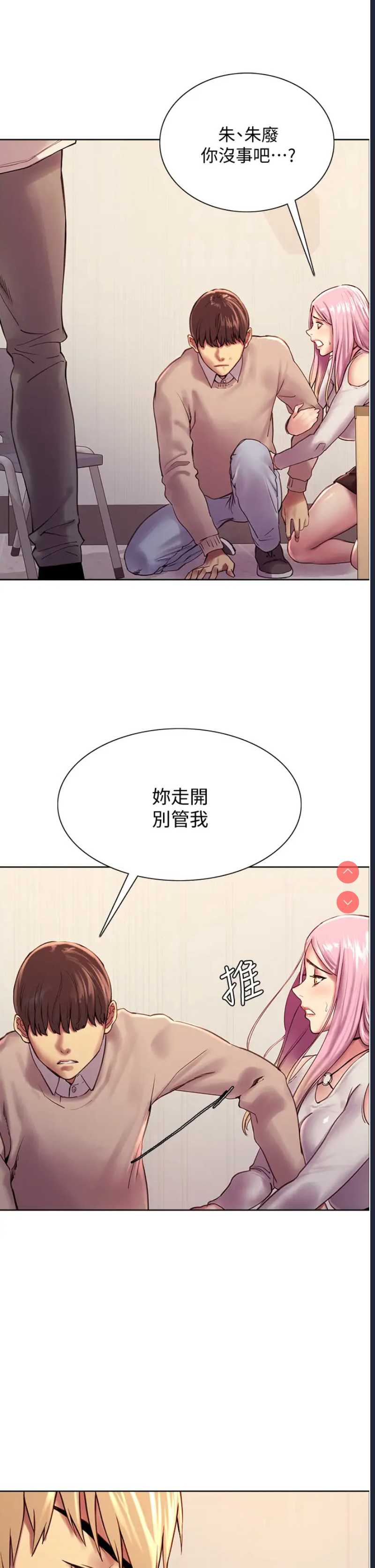 色轮眼