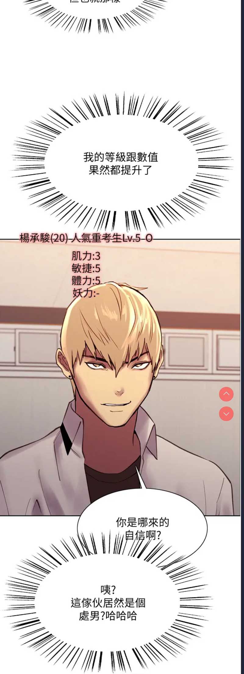 色轮眼