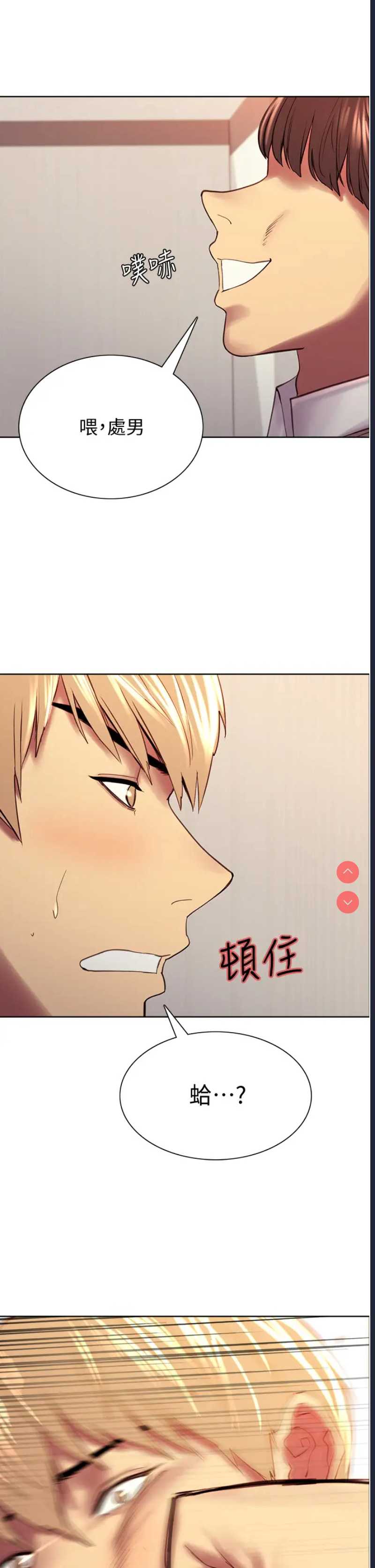 色轮眼