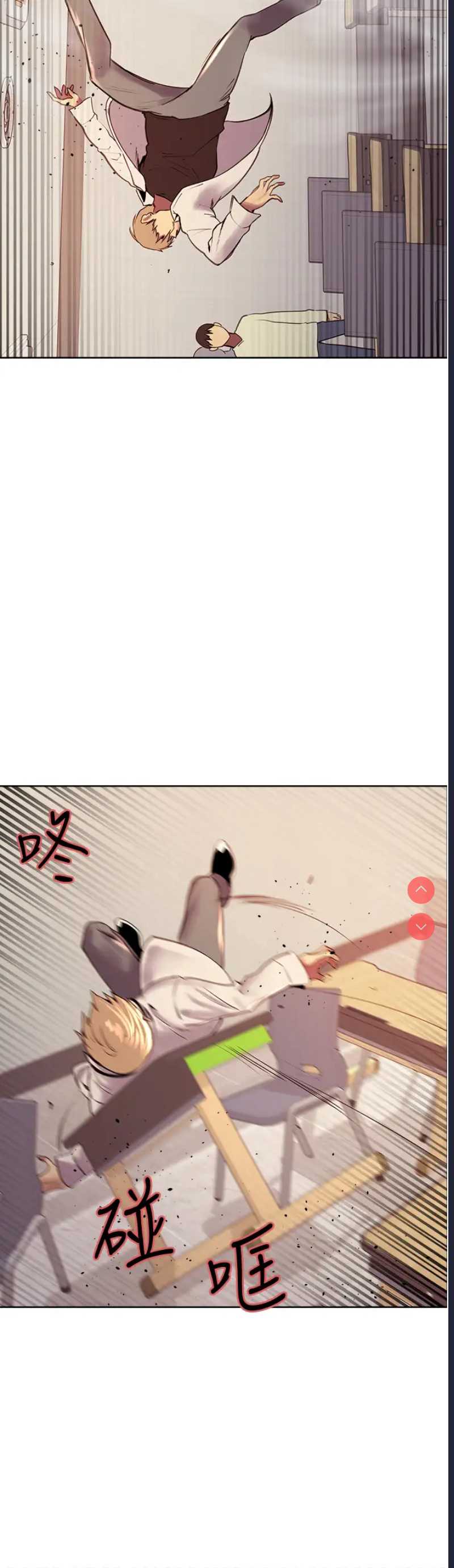 色轮眼